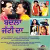 Surinder Shinda & Atul Sharma - Badla Jatti Da (Original Motion Picture Soundtrack)